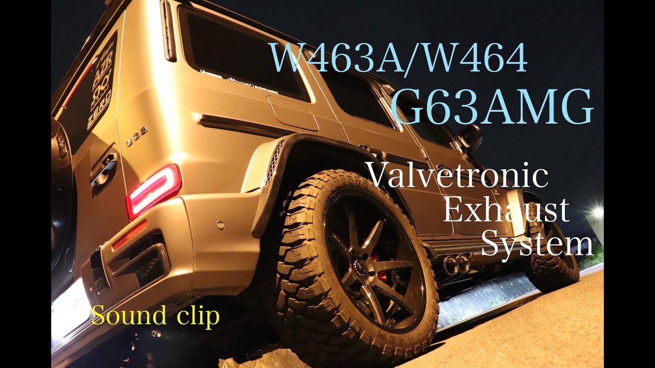 メルセデスベンツ W463A G63AMG 可変バルブエキゾーストシステム製作