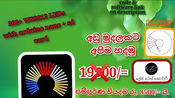 300+ LED MATRIX budurasmala | Arduino nano+sd card module diy | low cost + codes & software free