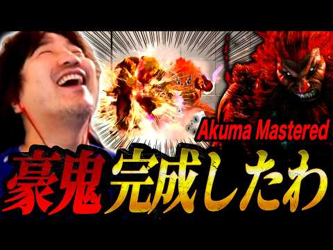 「Daigo finally has Akuma completely figured out, thanks to one groundbreaking discovery 【SF6】」のサムネイル