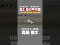 早実2年生ショート真鍋健太 (現:UDアカデミー特別守備コーチ)