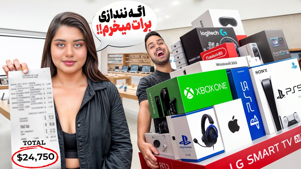 هرچی فرهاد بتونه حمل کنه براش میخرم | نابودم کرد😫