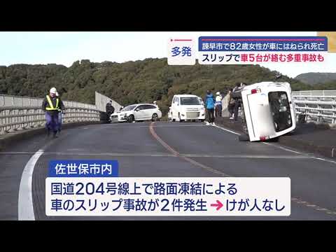 Nagasaki] Accident involving five cars on viaduct in Mikawauchi