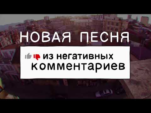 1 ЧАС - Руслан Утюг - Новая песня из НЕГАТИВНЫХ КОММЕНТАРИЕВ (2021)