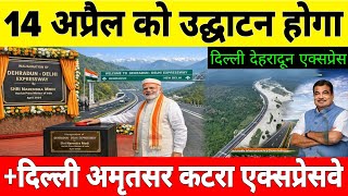 Delhi Dehradun Expressway Ready To Open By 14 April 2026 + Delhi Amritsar Expressway Update 