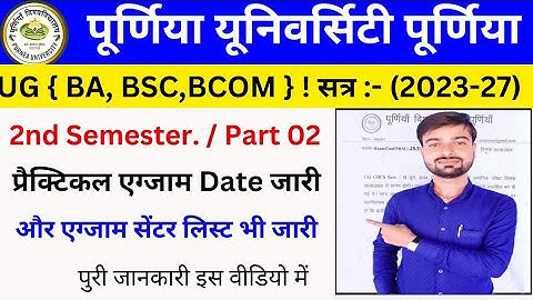 Purnea University UG 2023-27 2nd Semester Prectical Exam date Jari | 2nd Semester Practice Exam Date