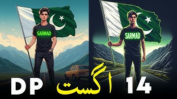 14 August DP Maker Ai Free App | 14 August Name art wali DP kaise banaye