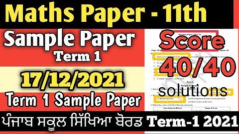 #pseb math paper 11th class 2021 17 december | Term 1 | 11th class Mathematics paper Punjab board