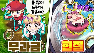 뭐해? 이렇게 빨리 달릴수 있는데 ㅎㅎ 무과금 vs 현질 소닉편