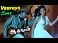 Aadhavan | Scenes | Vaarayo Vaarayo Romantic Song | Aadhavan movie Video songs | Harris Jeyaraj