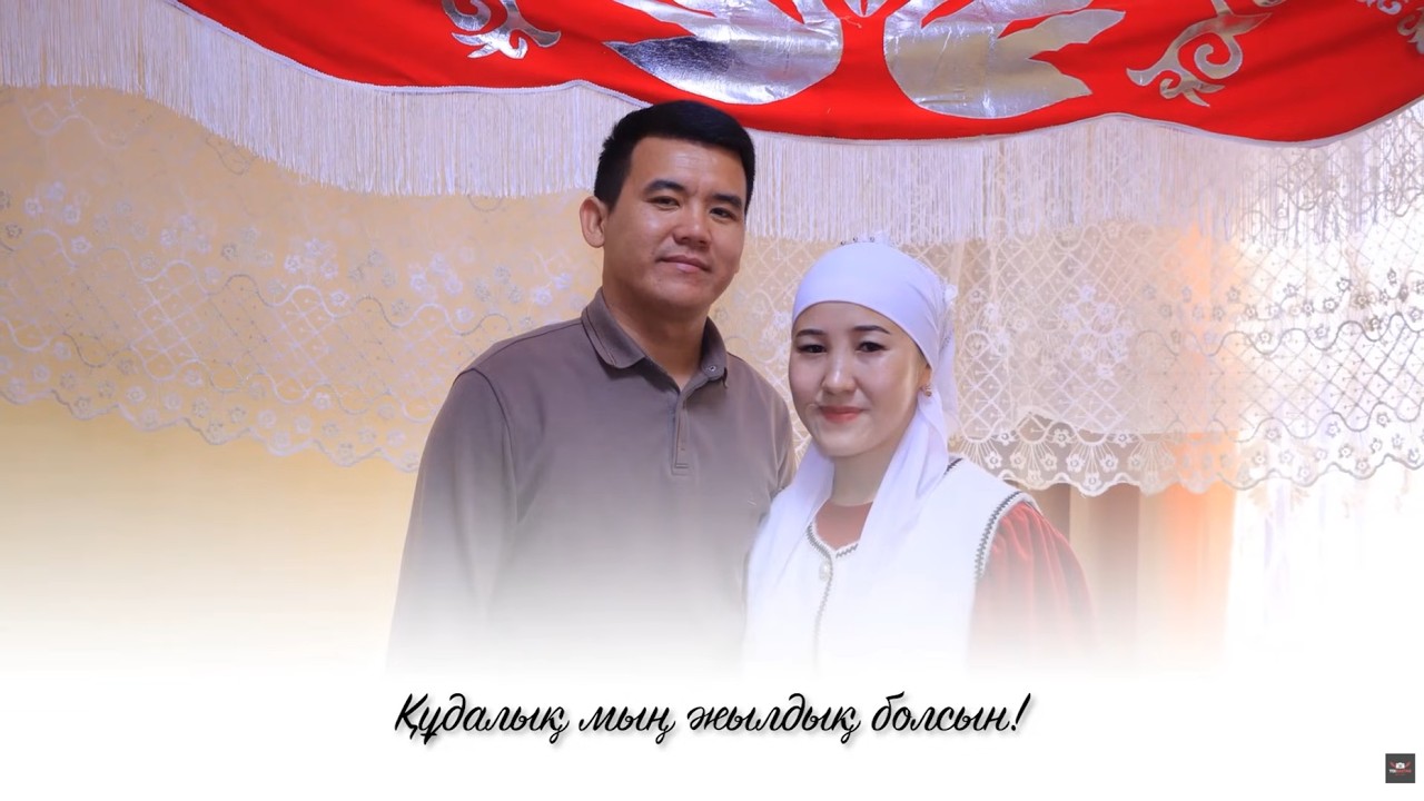 Нұрлыбек & Құралай | Құдалық мың жылдық болсын | 25.01.2026