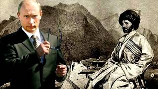 Кавказская война породила Путина, она его и убьет - НЕМАНИЯ Кавказская война породила Путина, она его и убьет - НЕМАНИЯ