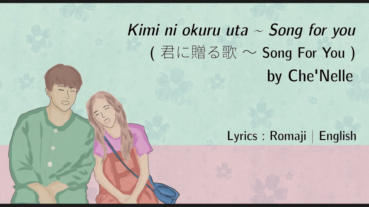Kimi Ni Okuru Uta 君に贈る歌 Song For You By Che Nelle Lyrics Rom Eng Youtube