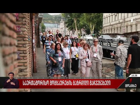 საერთაშორისო მოგზაურების გაზრდილი მაჩვენებელი