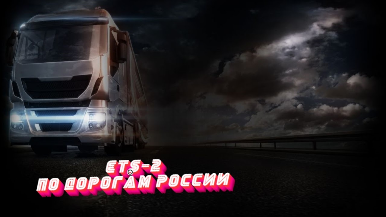 Курган - Новоалтайск (Едем строго на восток) - YouTube