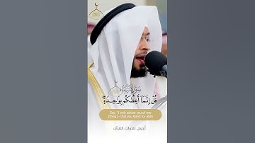 تلاوة خاشعة ~ أحمد النفيس