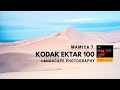 Mamiya 7 with Ektar 100 for Medium Format Landscape Photography