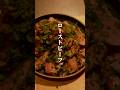 聖夜、舞う。ローストビーフ。【飯の失敗は許されていない。】