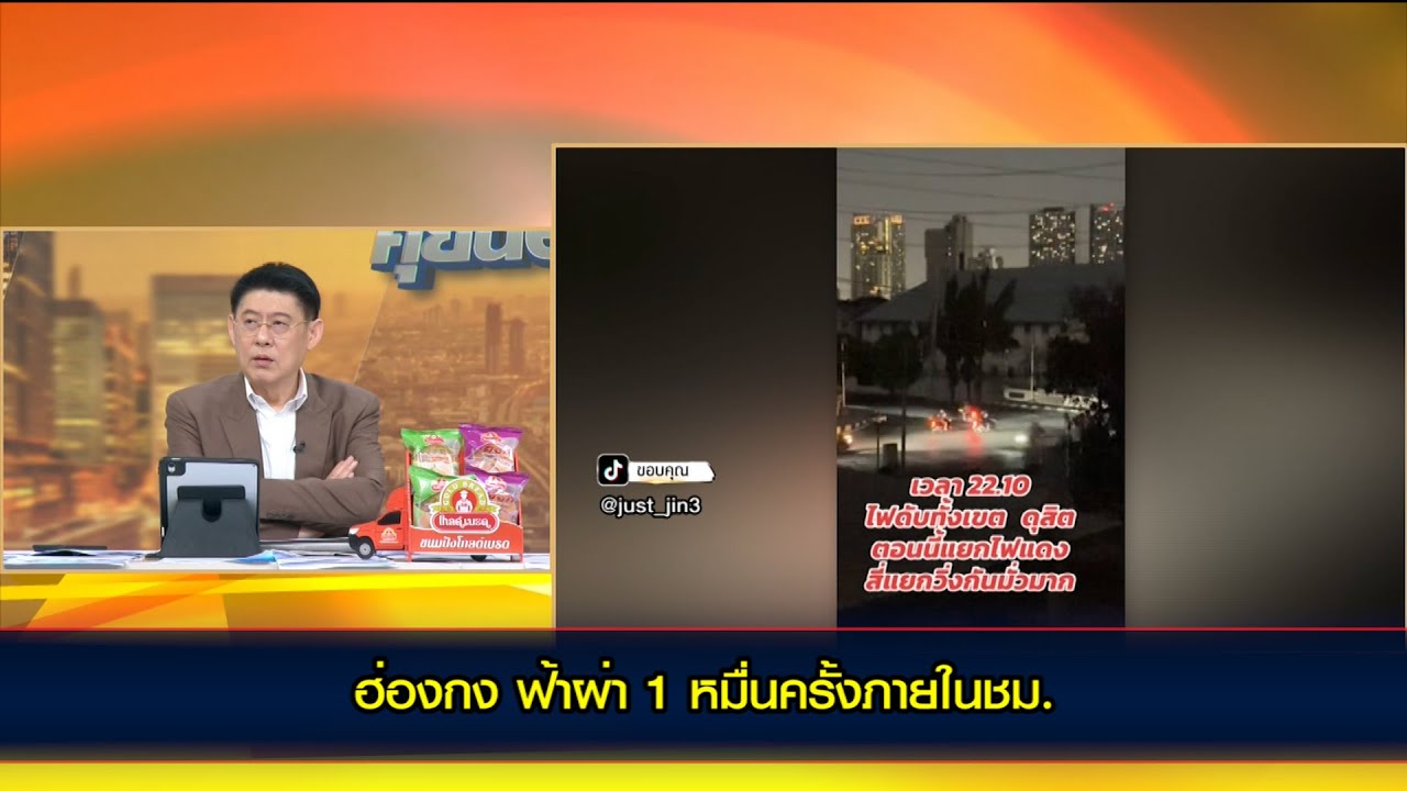ฮ่องกงเจอฝนถล่ม-ฟ้าผ่าหมื่นครั้งในชั่วโมงเดียว