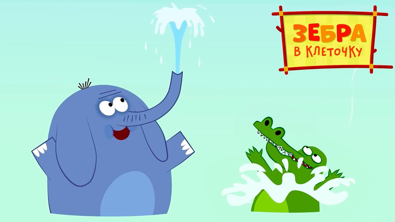 Зебра в клеточку веселый мультик для детей - Союзмультфильм HD - YouTube