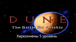 Dune - The Battle for Arrakis ( Харконнены 5 уровень)