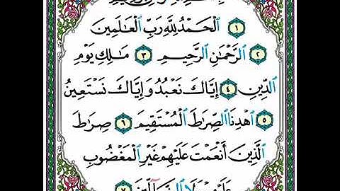 استمع لااروع التلاوات سورة الفاتحة /مكررة/بصوت القارئ: خليفة الطنيجي
