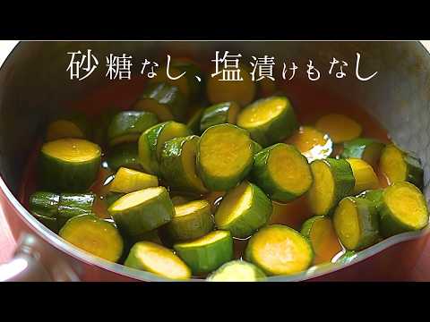 このきゅうりの漬物、長めに保存もできてヘルシーでやめられない！
