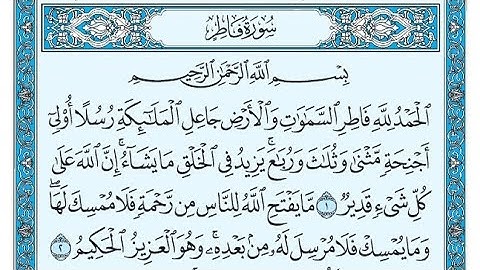 سورة فاطر مكتوبة / ناصر القطامي - Surat Fatir written / Nasser Al-Qatami