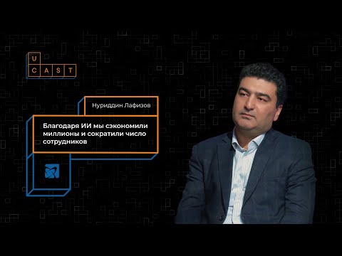 Как исламский банкинг и искусственный интеллект меняют рынок | Нуриддин Лафизов, CEO Alif Uzbekistan