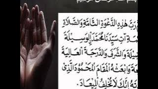 Doa Setelah Azan Dan Iqamah