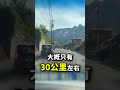 熊本7.1強震還沒完？右移斷層恐發「百年未釋放」南段斷層 1-2年需警戒！？ @ebcCTime #shorts
