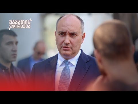 ექსკლუზივი — თავდაცვის მინისტრის მამა შვილიშვილის კლასელს ქუჩურად საქმეს ურჩევდა