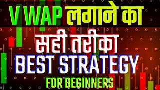 vwap trading strateg|🔥@TraderMrLalesh