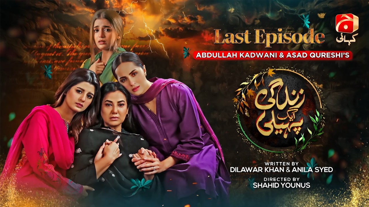 Zindagi Aik Paheli (Drama 2026)