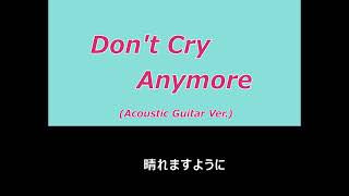 Don't Cry Anymore Ag Version シティポップ？ City pop?