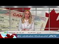 آشنایی با قوانین مهاجرت به کانادا خانم بیتا جهانگیر کارشناس امور مهاجرت 
