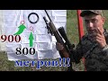 Попал в лист А4 на дистанции 800 метров из ATA Arms Turqua Gen 2  в 308WIN !!!