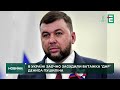 Ватажка ДНР Пушиліна заочно засудили до 15 років тюрми