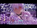 《🐺KU100》ダークエルフの降伏を受け入れたら、母性全開♥の甘々？耳かき生活が始まった【書き下ろし┆ASMR┆男性向け┆シチュエーションボイス】