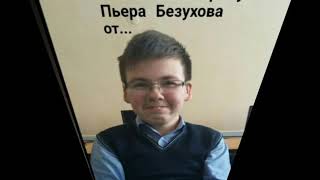 Буктрейлер на книгу Л.Н. Толстого Буктрейлер на книгу Л.Н. Толстого