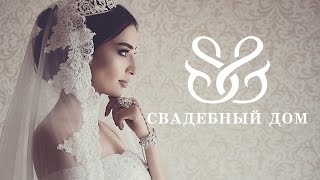 Рекламный ролик - Свадебный салон 