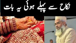 نکاح سے پہلے // نکاح کا خطبہ/اور ایجاب و قبول Mufti Muhammad Arshad farooqui Sahab Deoband