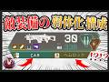 【デバフ】敵のアーマーを弱体化させて戦う唯一の戦術を知っていますか?【APEXLEGENDS/エリートヘムロックCAR】