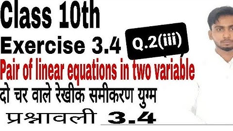 class 10th math Exercise 3.4 Q.2(iii) Pair of lineare equations in two Variables (दो चर वाले रेखीक..