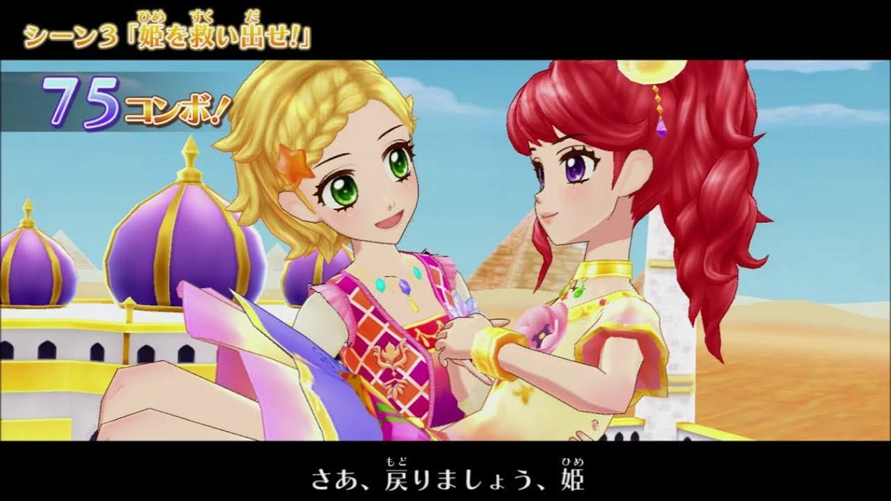 アイカツ 新条ひなき 紅林珠璃 情熱ハラペーニョで アラビアンロマンス Youtube