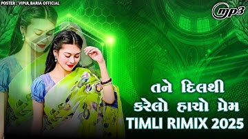 તને દિલથી કરેલો હાચો પ્રેમ / Tane Dil thi karelo hacho Prem re janu Mari bhuli na  / kishan rathva