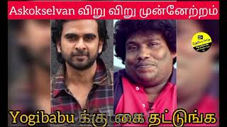 Ashok selvan and yogi babu new tamil movie kai thatunga kollywood news por thozhil box office hit