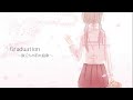 【初音ミク】Graduation ～旅立ちの前の息吹～【オリジナル】