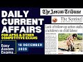 Daily Current Affairs- 16 December 2025 | EASY ASSAM EXAMS | APSC | ADRE | ASSAM POLICE