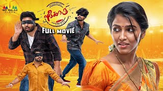 Shikaaru Latest Tamil Full Movie Sai Dhansika 2024 New Dubbed Movies 