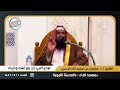 محاضرة هدي النبي ﷺ مع أهله وذريته مسجد قباء ١٤٤٧ هـ للشيخ أ د سليمان بن سليم الله الرحيلي 
